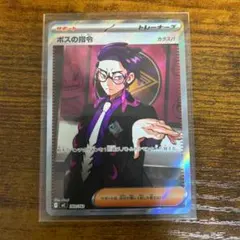 2026年最新】ボスの指令 sr psaの人気アイテム - メルカリ