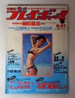 2026年最新】1978年 プレイボーイの人気アイテム - メルカリ