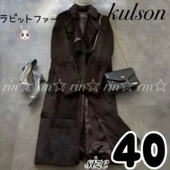 2026年最新】KULSON コートの人気アイテム - メルカリ