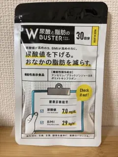 2026年最新】尿酸と脂肪のダブルバスターの人気アイテム - メルカリ