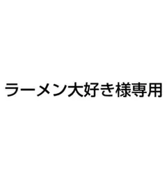 2026年最新】ポルテ野球ユニホームの人気アイテム - メルカリ