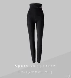 2026年最新】プーアボーテ スパッツサポーターの人気アイテム - メルカリ