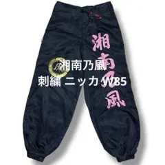 2026年最新】湘南乃風参戦服の人気アイテム - メルカリ