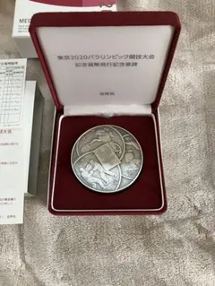 2026年最新】東京パラリンピック競技大会記念硬貨の人気アイテム