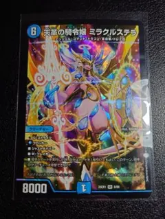 2026年最新】ミラクルステラの人気アイテム - メルカリ