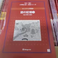 2026年最新】伸芽会オリジナル問題集の人気アイテム - メルカリ