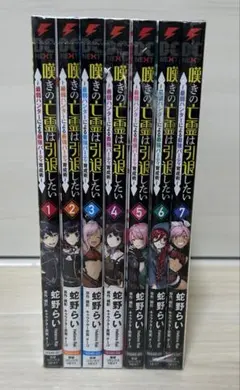 2026年最新】嘆きの亡霊は引退したい 全巻の人気アイテム - メルカリ