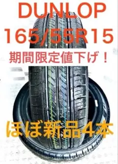 2026年最新】165 55r15 エナセーブの人気アイテム - メルカリ
