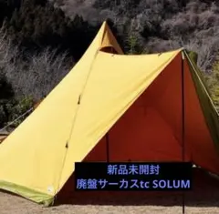 2026年最新】サーカスtc dx ソルムの人気アイテム - メルカリ