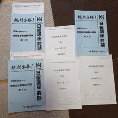 2026年最新】早稲田アカデミー 慶應 普通部の人気アイテム - メルカリ