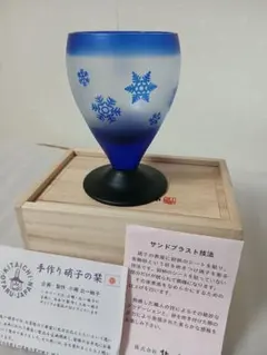 2026年最新】北一硝子ぎやまんの人気アイテム - メルカリ