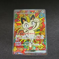 2026年最新】ニャースex sarの人気アイテム - メルカリ