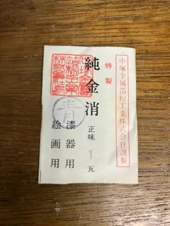 2026年最新】金消粉の人気アイテム - メルカリ