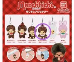 2026年最新】お座りモンチッチの人気アイテム - メルカリ