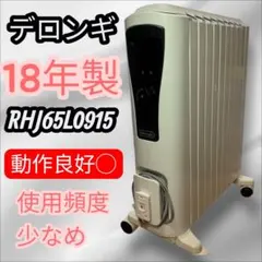 2026年最新】RHJ65L0915の人気アイテム - メルカリ
