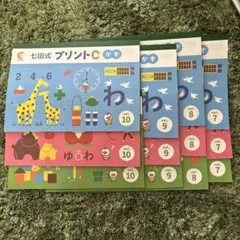 2026年最新】七田 プリントcの人気アイテム - メルカリ