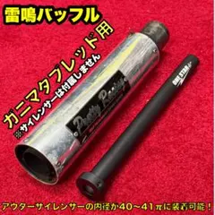 2026年最新】ワルツ バッフルの人気アイテム - メルカリ