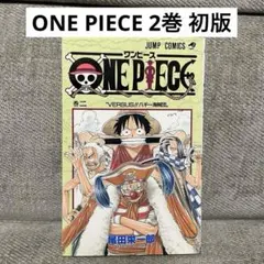 2026年最新】ワンピース1巻初版の人気アイテム - メルカリ
