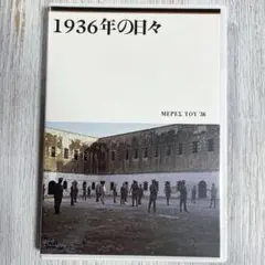 2026年最新】テオ・アンゲロプロスの人気アイテム - メルカリ
