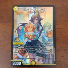 2026年最新】ポッピ冠ラッキー プロモの人気アイテム - メルカリ