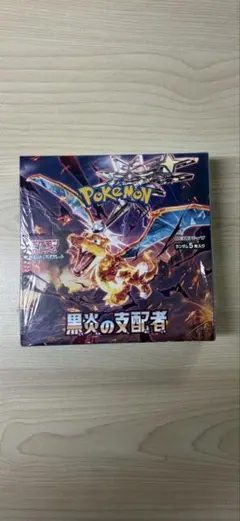 2026年最新】黒炎の支配者 box シュリンクなしの人気アイテム - メルカリ