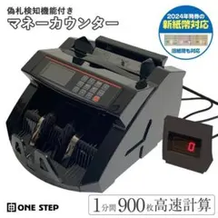 2026年最新】紙幣計数機の人気アイテム - メルカリ