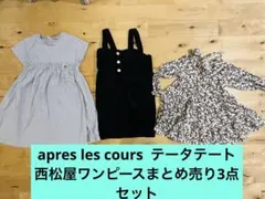 2026年最新】まとめ売り 女の子 110の人気アイテム - メルカリ