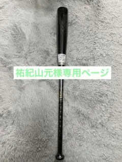 2026年最新】mm18 ssk 少年の人気アイテム - メルカリ