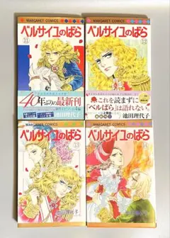 2026年最新】ベルサイユのばらエピソード編の人気アイテム - メルカリ