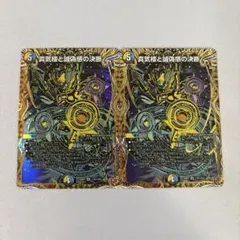 2026年最新】真気楼と誠偽感の決断の人気アイテム - メルカリ