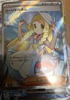 2026年最新】リーリエ srの人気アイテム - メルカリ