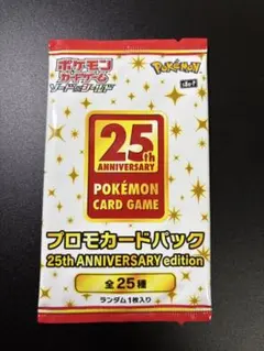 2026年最新】25th プロモ 未開封の人気アイテム - メルカリ