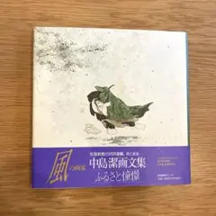 2026年最新】中島潔 サインの人気アイテム - メルカリ