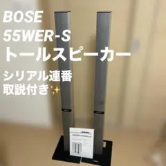 2026年最新】bose 55 werの人気アイテム - メルカリ