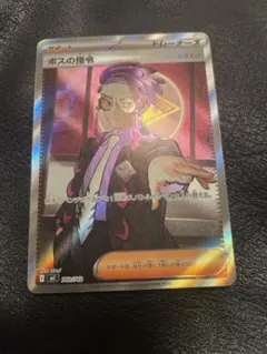 2026年最新】ボスの指令 sr psaの人気アイテム - メルカリ