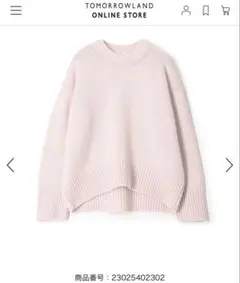 2026年最新】galerie vie ファインウール クルーネックプルオーバー