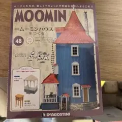 2026年最新】ムーミンハウスをつくるの人気アイテム - メルカリ