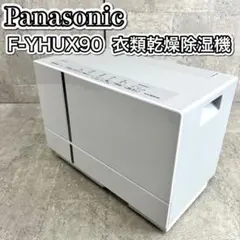 2026年最新】f-yhux90-hの人気アイテム - メルカリ