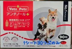 2026年最新】アンチノール 90の人気アイテム - メルカリ