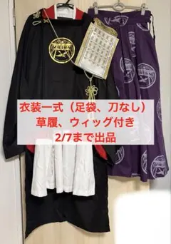 2026年最新】太郎太刀 コスプレの人気アイテム - メルカリ