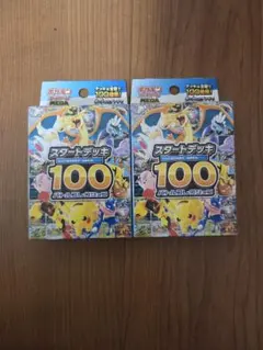 2026年最新】ポケカ スタートデッキ100の人気アイテム - メルカリ