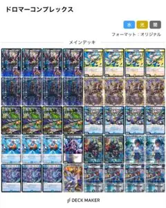 2026年最新】ドロマーコンプの人気アイテム - メルカリ