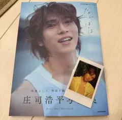 2026年最新】庄司浩平 サインの人気アイテム - メルカリ
