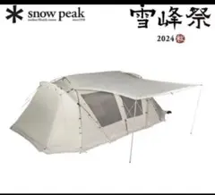 2026年最新】雪峰祭限定ランドロックの人気アイテム - メルカリ