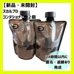 2026年最新】薬用スカルプD スカルプパックコンディショナーの人気