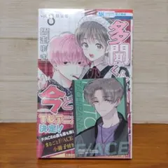 2026年最新】多聞くん今どっち 特装版の人気アイテム - メルカリ