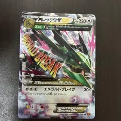 超希少！バトルサーチャー UR XY6 エメラルドブレイク 091/078 - メルカリ