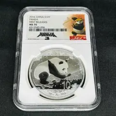 最高鑑定】2016 中国 パンダ銀貨 カンフーパンダ MS70 純銀 本物保証