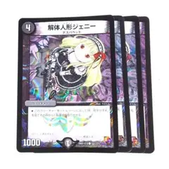 2026年最新】解体人形ジェニー bbpの人気アイテム - メルカリ