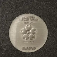 2026年最新】日本万国博 expo'70(銀メダル)の人気アイテム - メルカリ